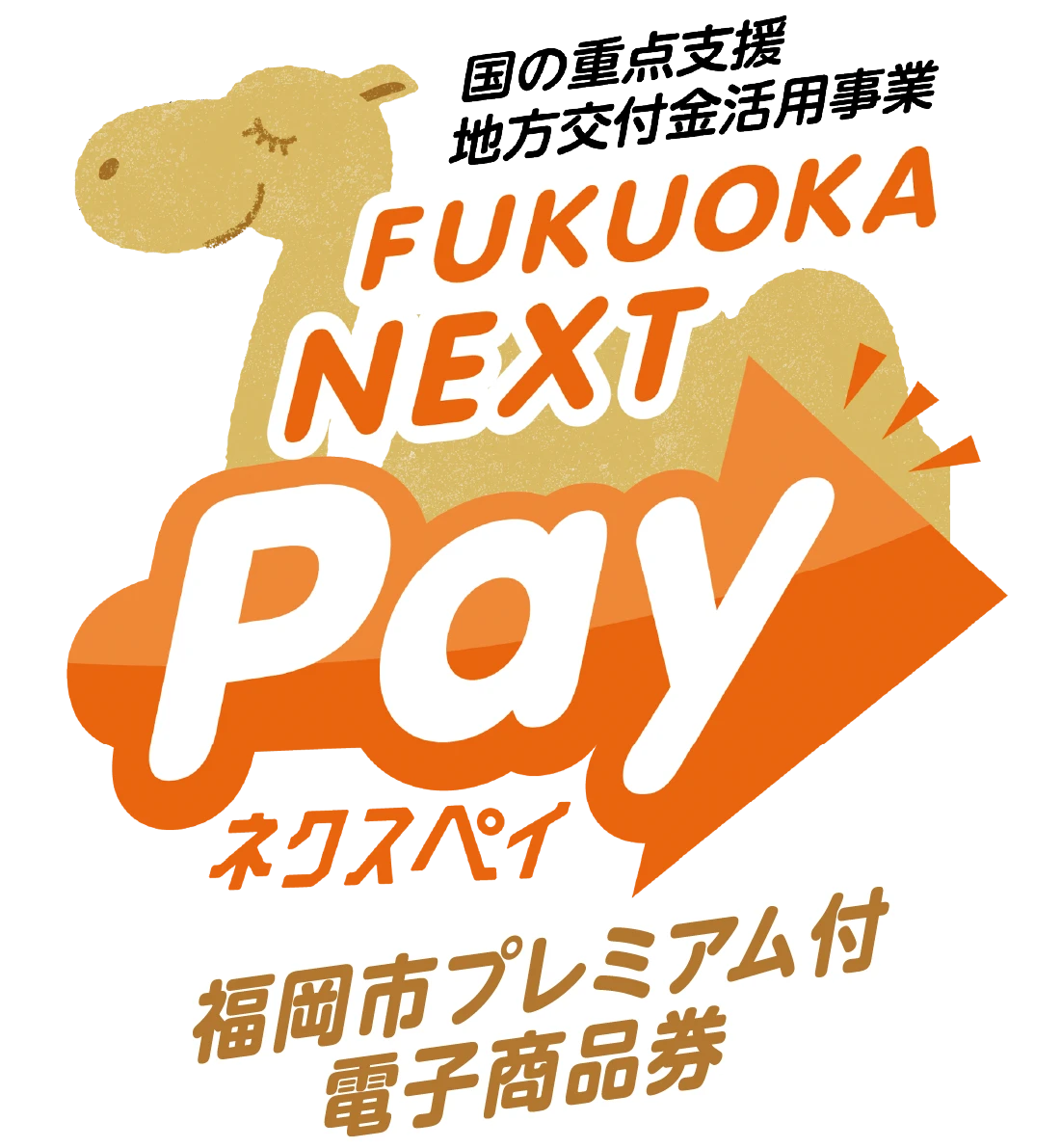 FUKUOKA NEXT Pay Main Visual