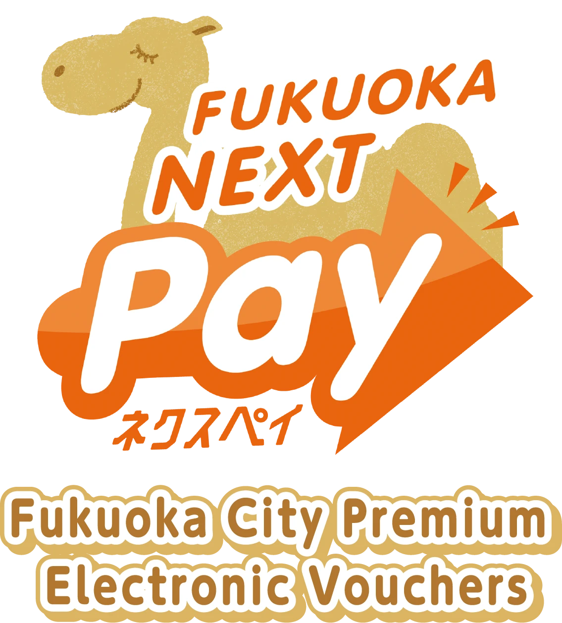 FUKUOKA NEXT Pay | Fukuoka City Premium Electronic Vouchers